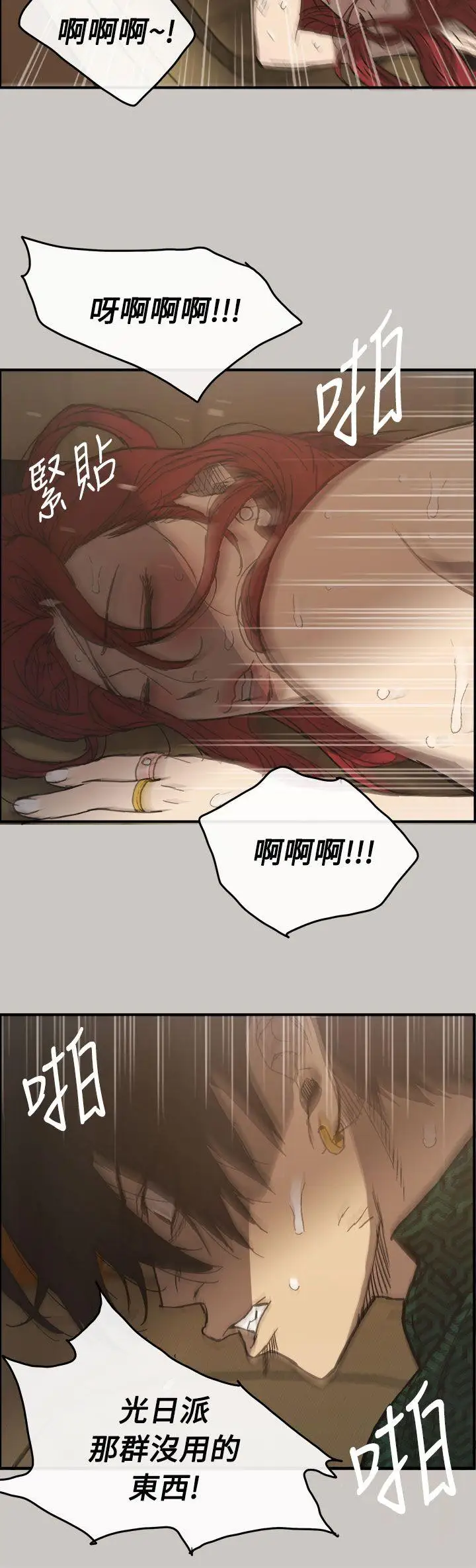 MAD:小姐与司机第11话