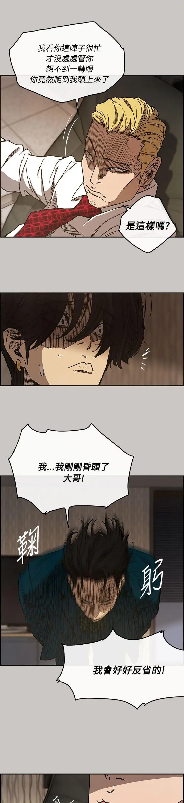 MAD:小姐與司機第11話