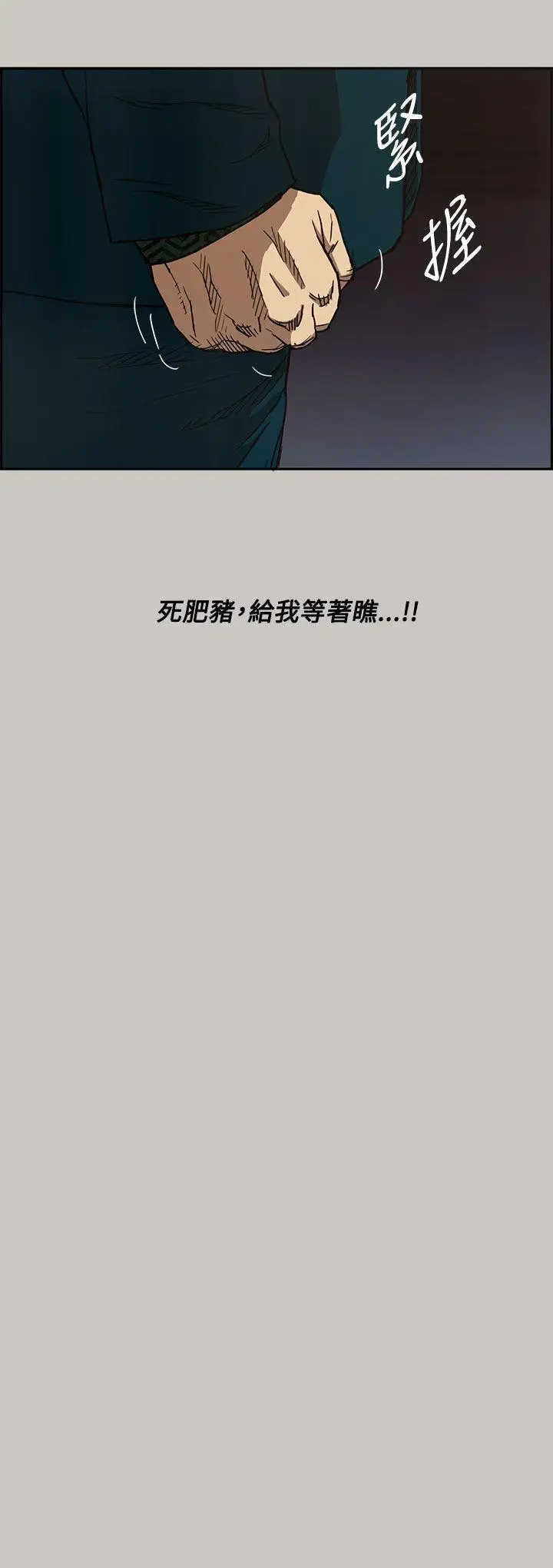 MAD:小姐与司机第11话