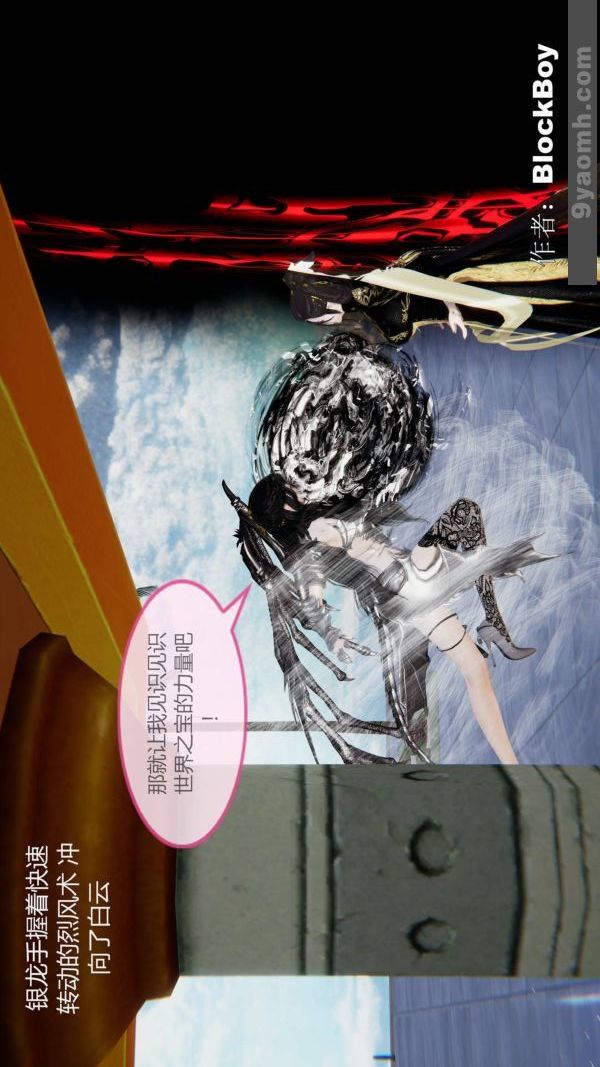 [3D]色灵系统+番外第14章-02话