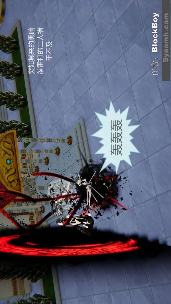 [3D]色靈系統+番外第14章-02話