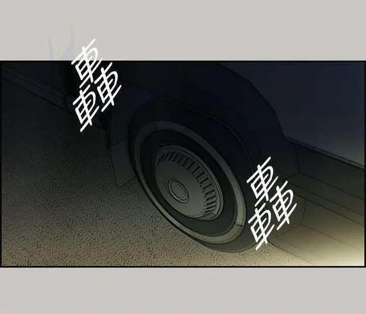 MAD:小姐與司機第11話