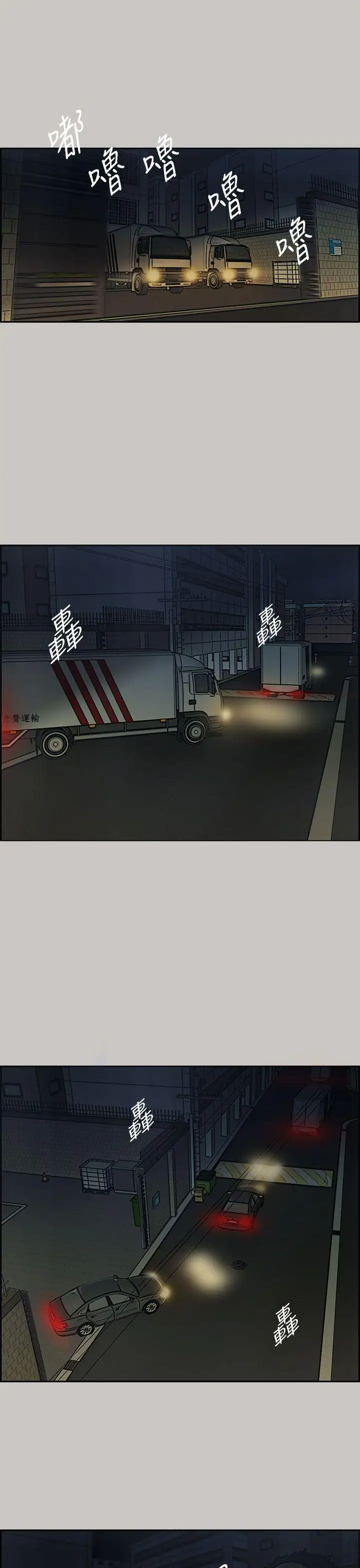 MAD:小姐與司機第11話