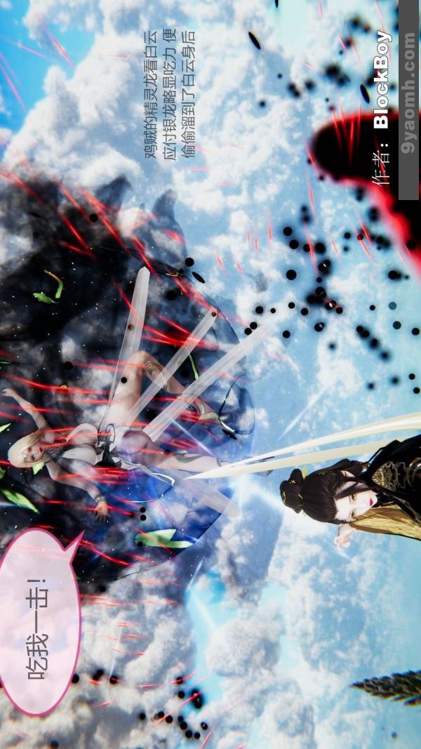 [3D]色灵系统+番外第14章-02话