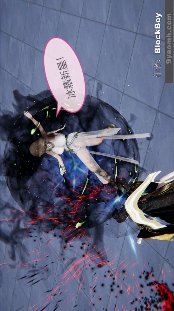 [3D]色灵系统+番外第14章-02话