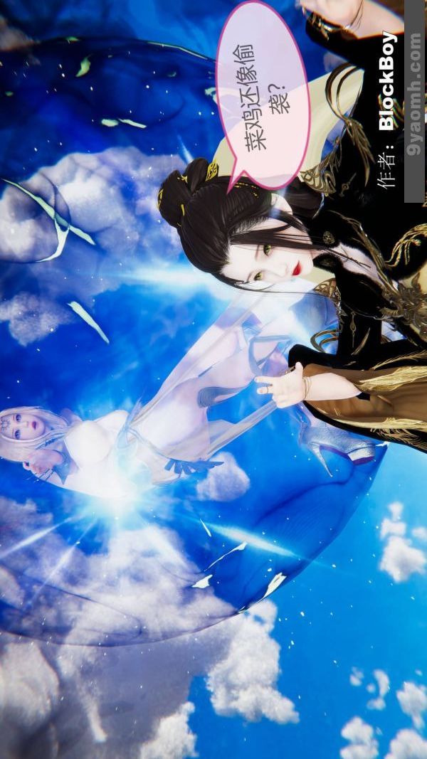 [3D]色靈系統+番外第14章-02話