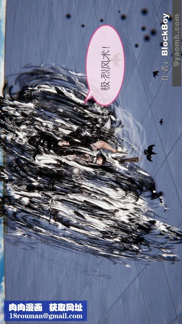 [3D]色灵系统+番外第14章-02话