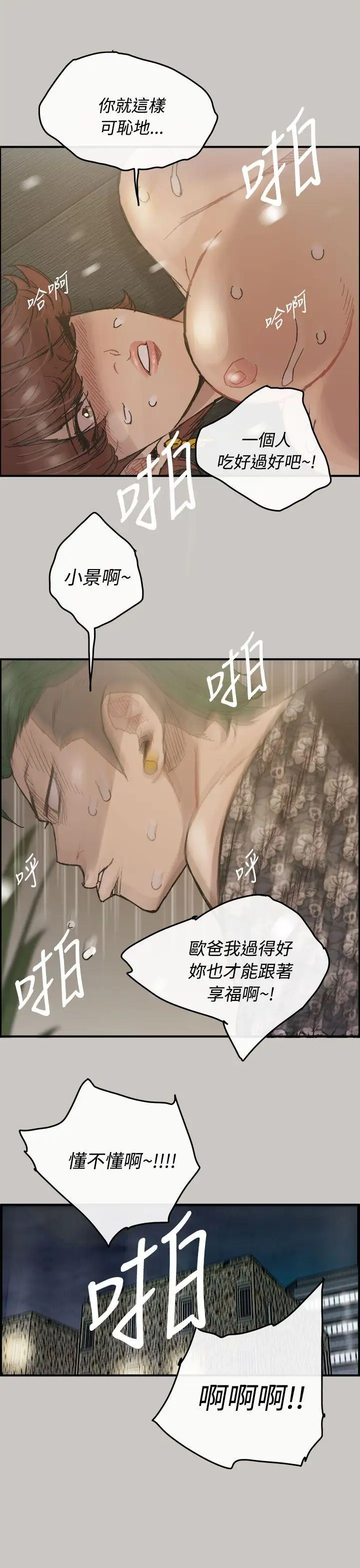 MAD:小姐与司机第12话