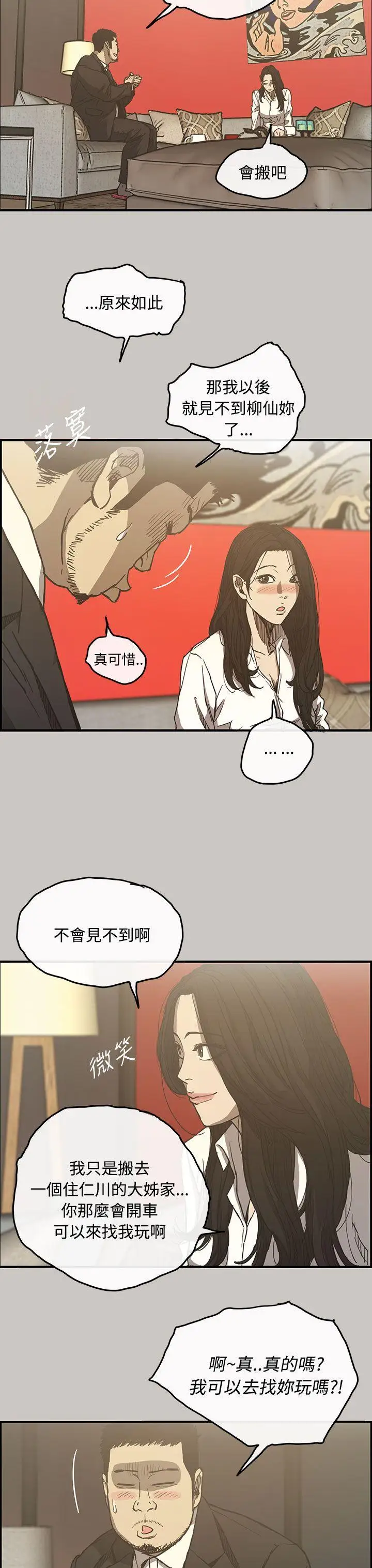 MAD:小姐与司机第12话