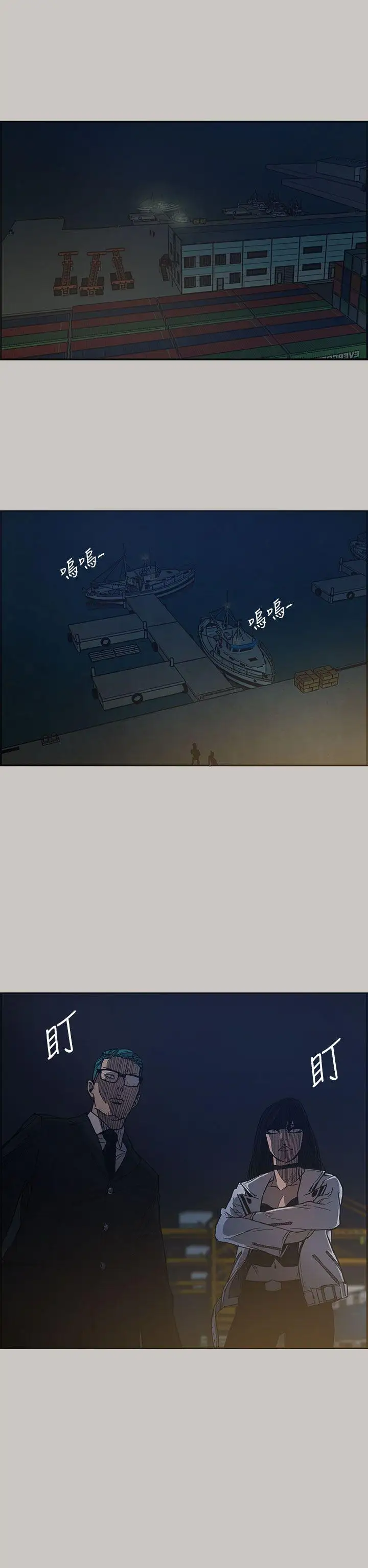 MAD:小姐与司机第12话