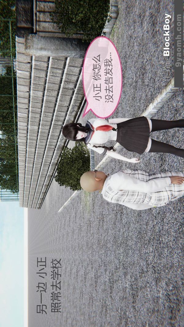 [3D]色灵系统+番外第14章-03话