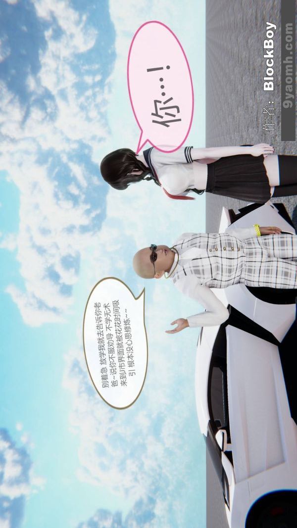 [3D]色灵系统+番外第14章-03话