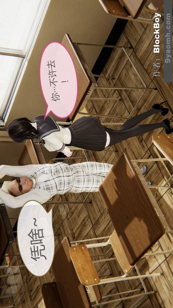 [3D]色靈系統+番外第14章-03話