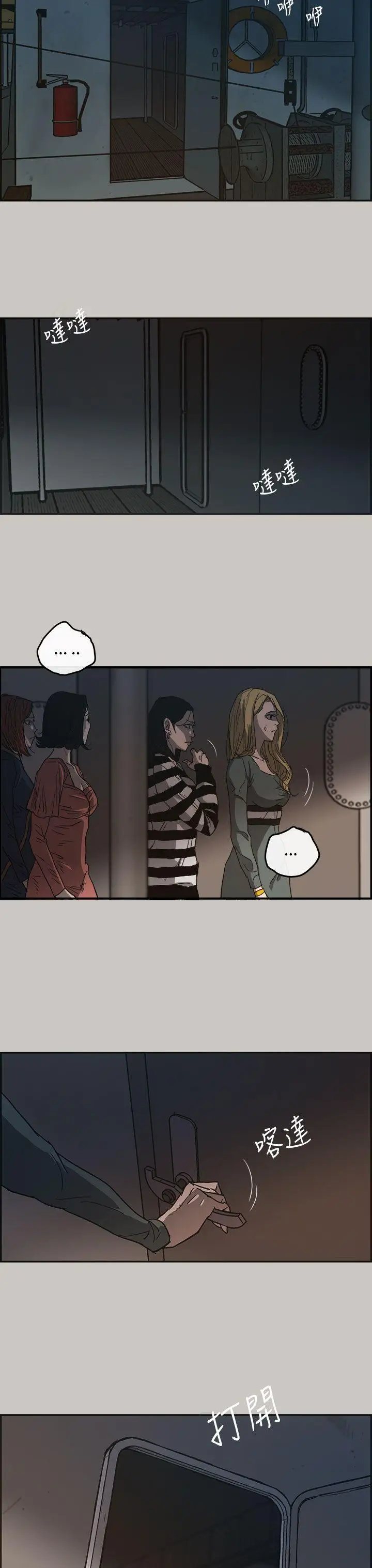 MAD:小姐与司机第12话