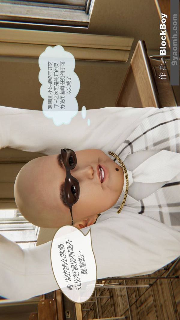 [3D]色灵系统+番外第14章-03话