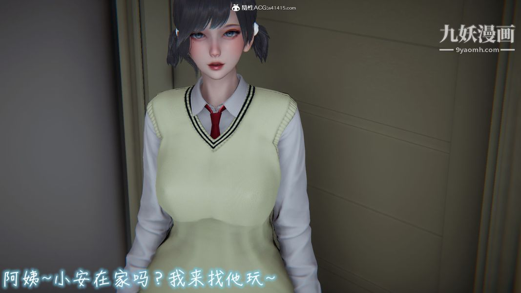 漂亮媽媽的過家家遊戲[3D]第09章【第05话】