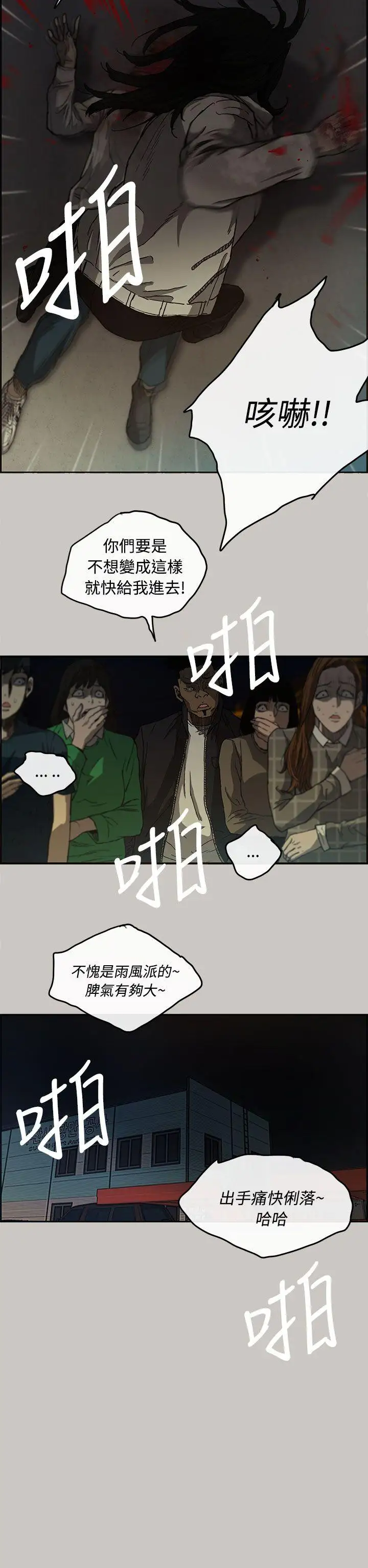 MAD:小姐與司機第12話