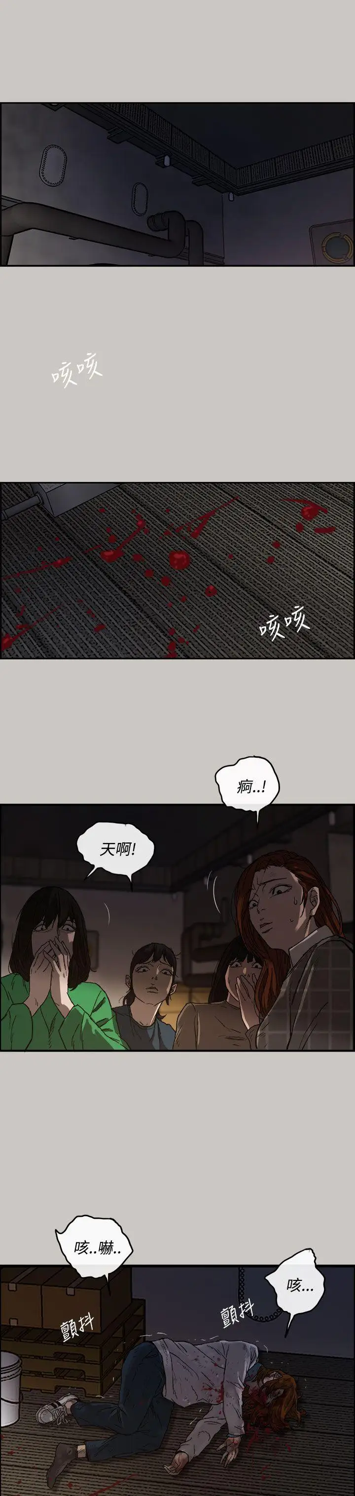 MAD:小姐与司机第12话