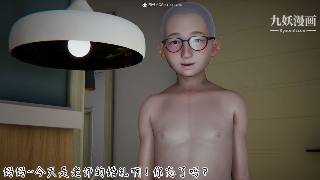 漂亮妈妈的过家家游戏[3D]第09章【第05话】