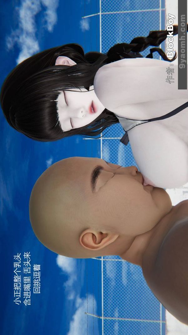 [3D]色灵系统+番外第14章-03话