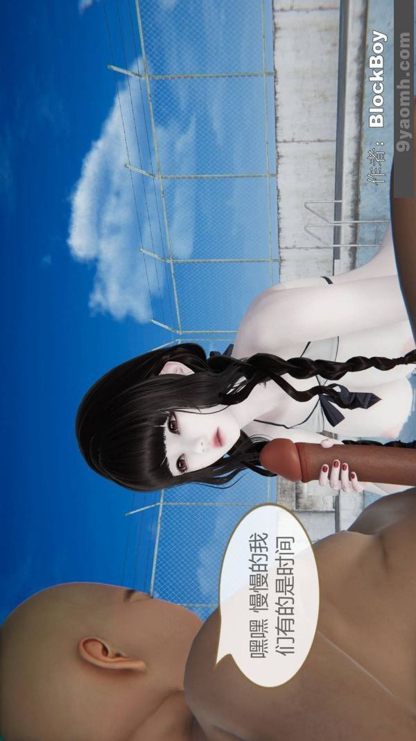 [3D]色灵系统+番外第14章-03话