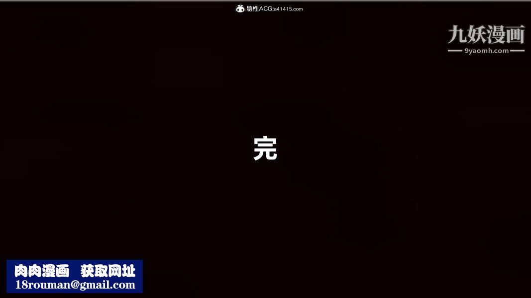 漂亮妈妈的过家家游戏[3D]第09章【第05话】