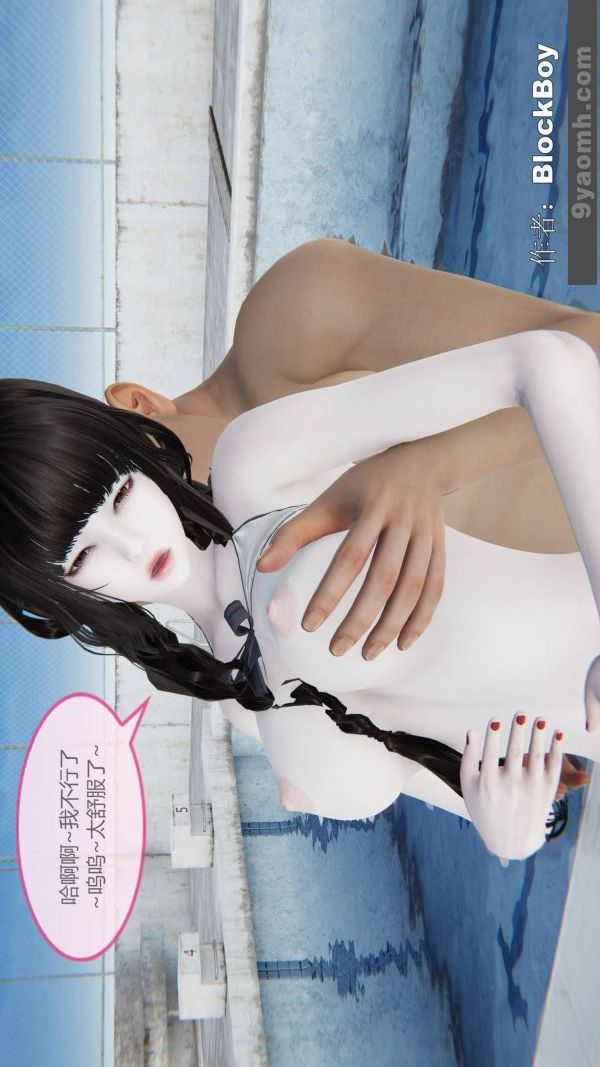 [3D]色灵系统+番外第14章-04话