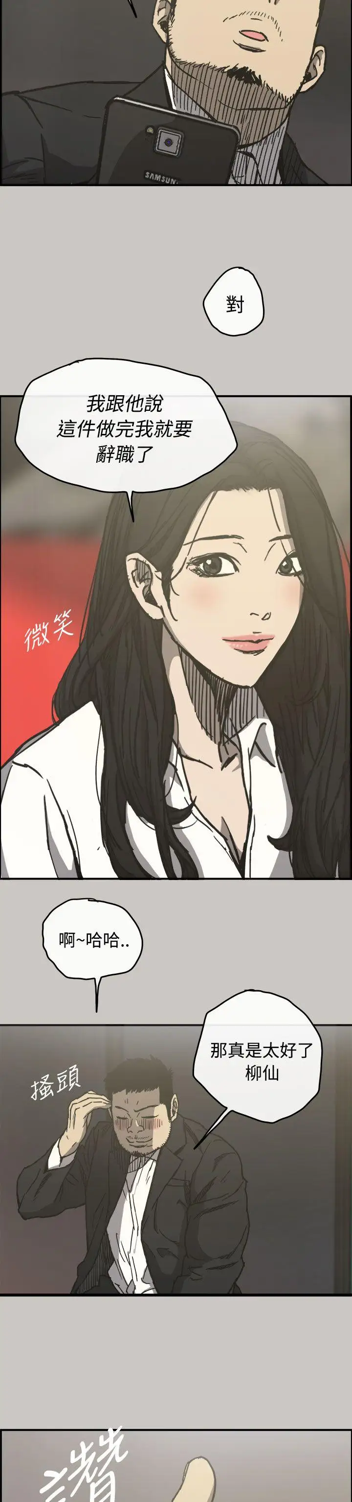 MAD:小姐与司机第13话