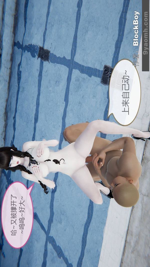 [3D]色灵系统+番外第14章-04话