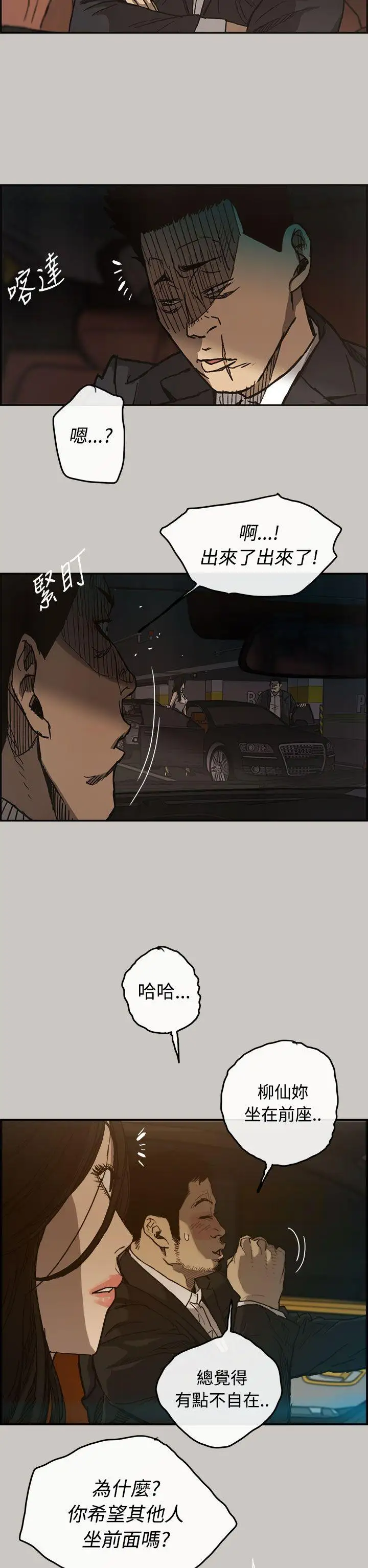 MAD:小姐与司机第14话