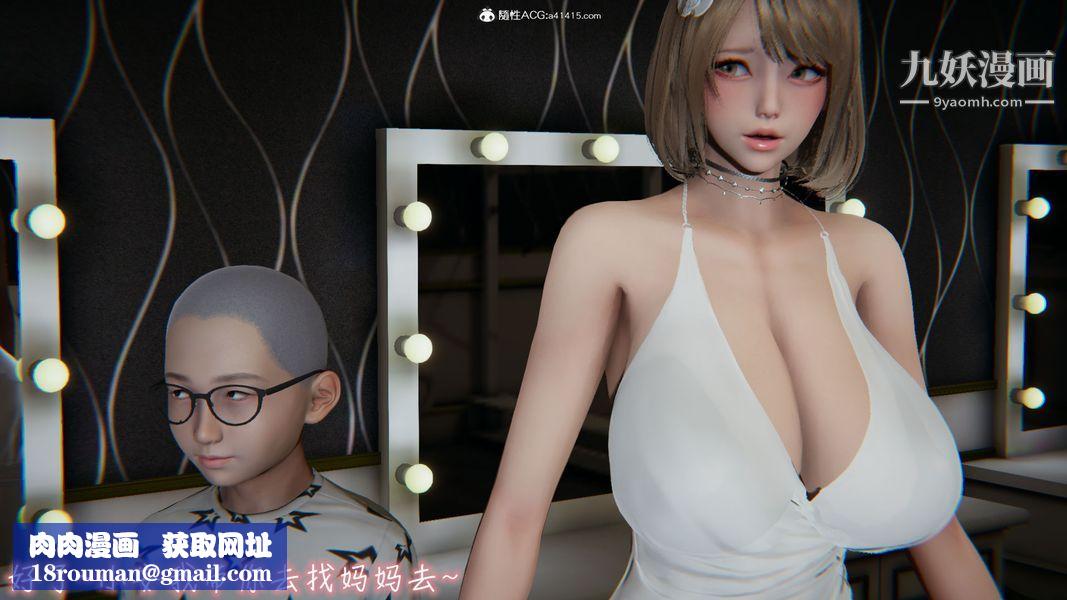 漂亮妈妈的过家家游戏[3D]第10章【第02话】