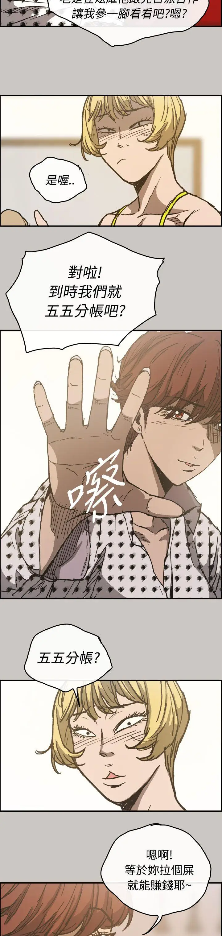 MAD:小姐与司机第14话