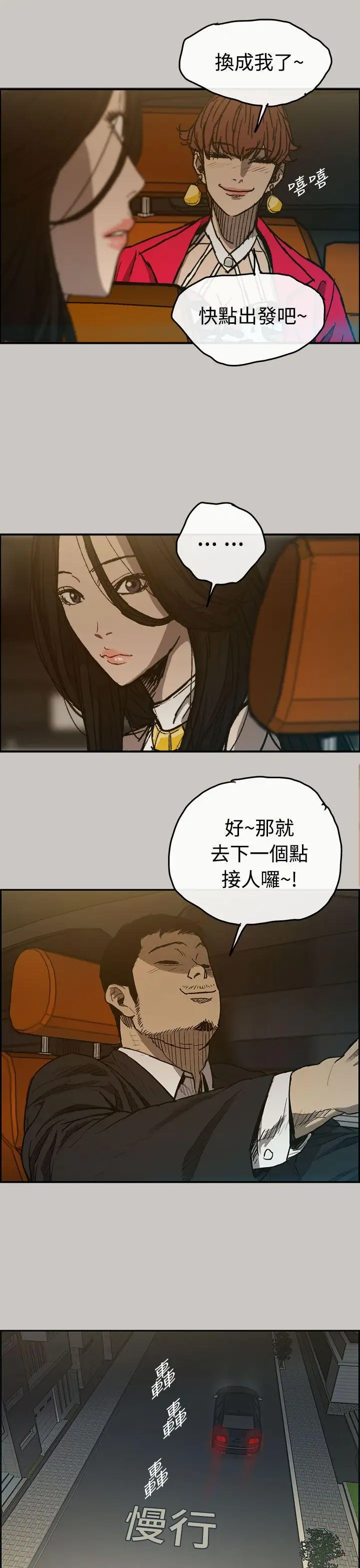 MAD:小姐与司机第14话