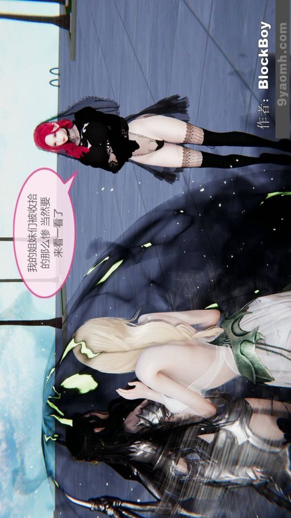 [3D]色靈系統+番外第14章-04話