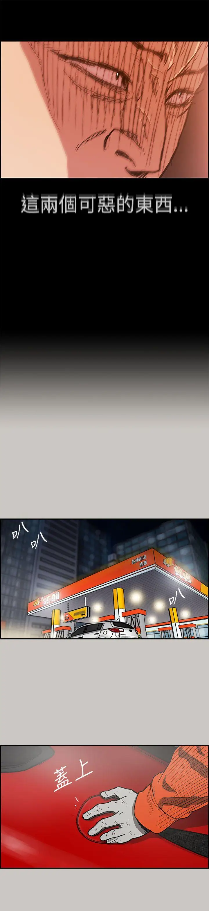 MAD:小姐与司机第14话