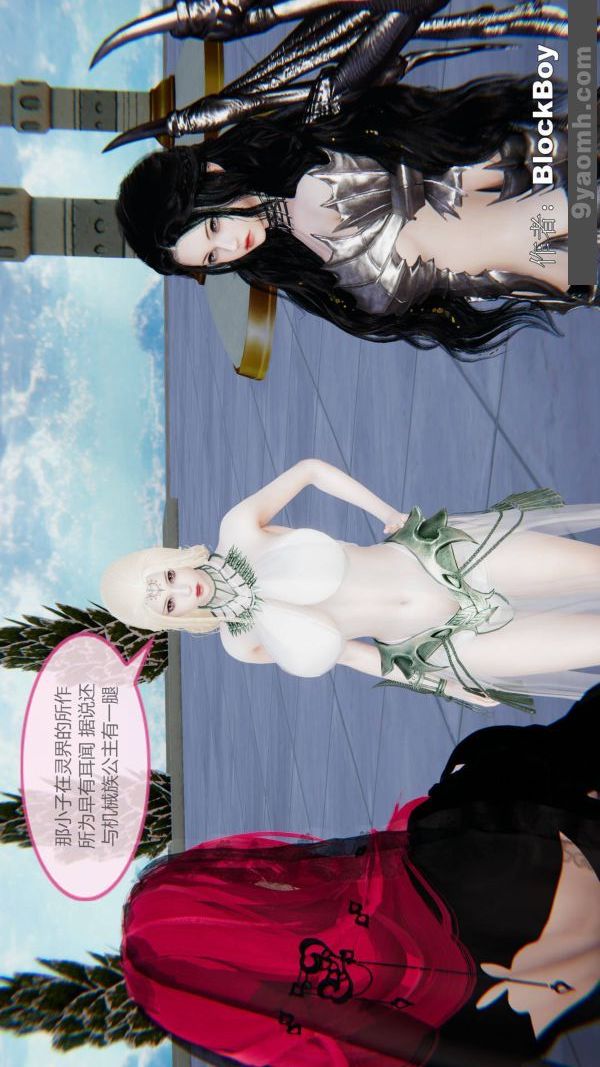 [3D]色灵系统+番外第15章-01话