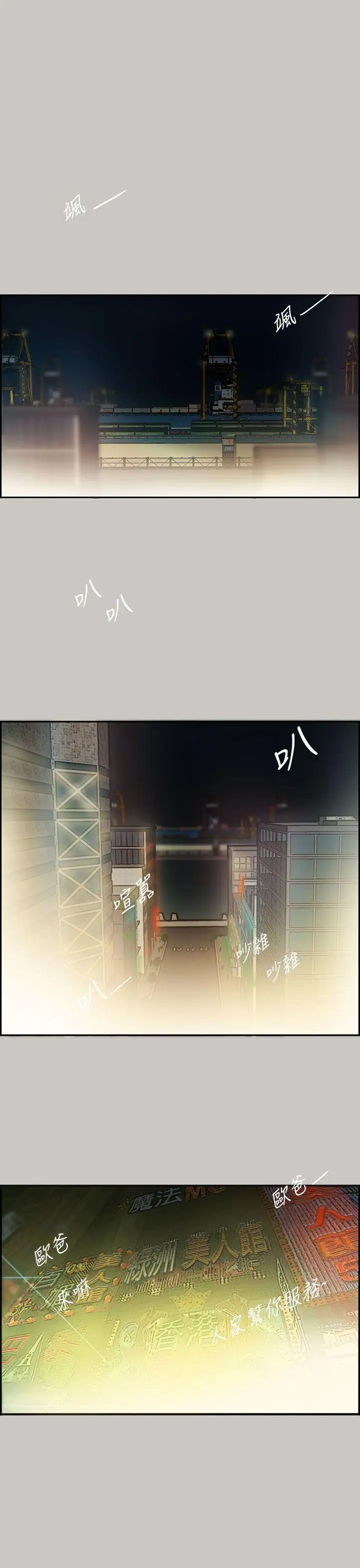 MAD:小姐与司机第15话