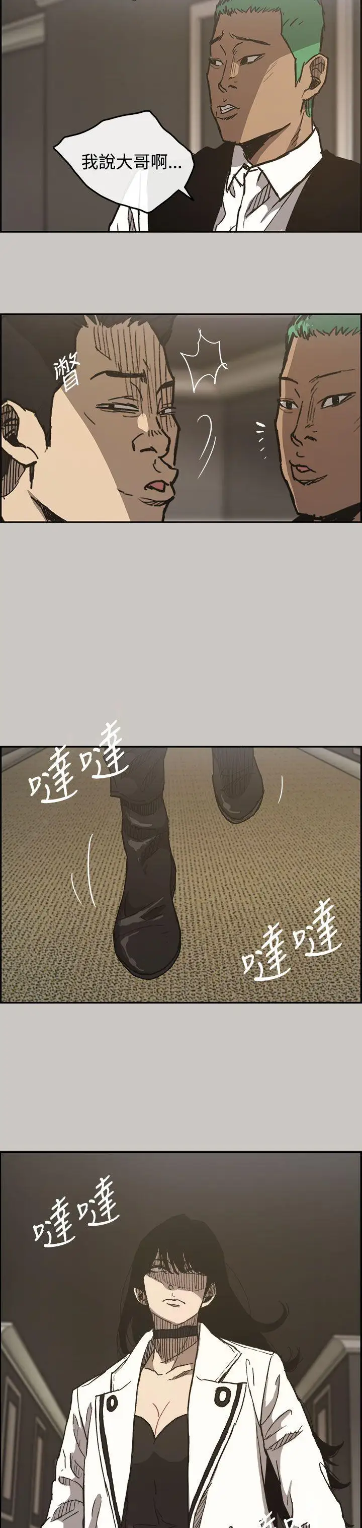 MAD:小姐与司机第15话