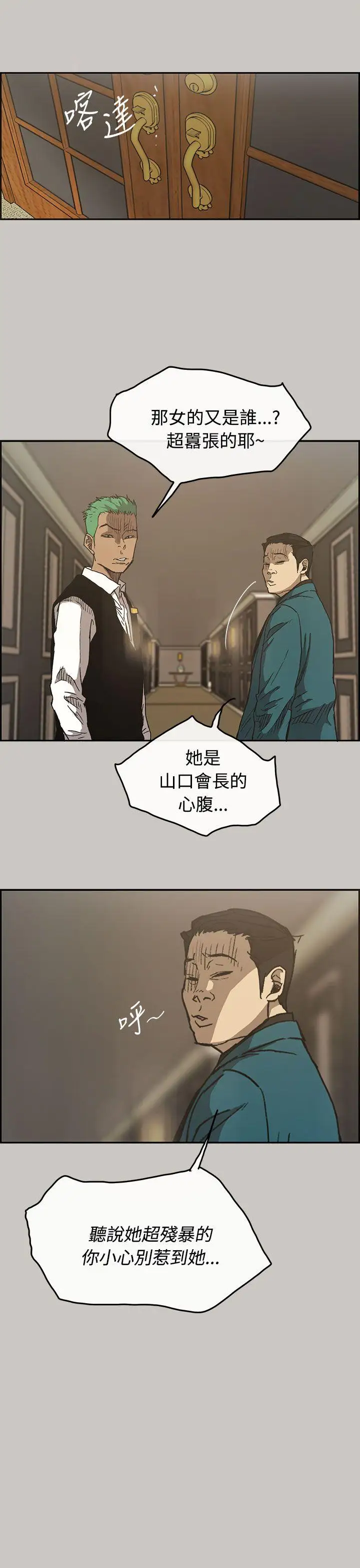 MAD:小姐与司机第15话