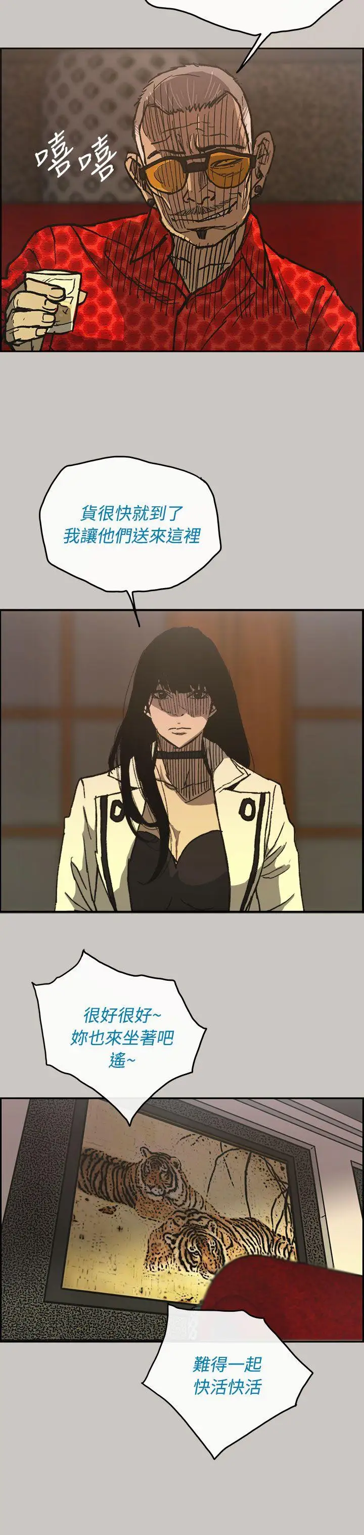 MAD:小姐与司机第15话