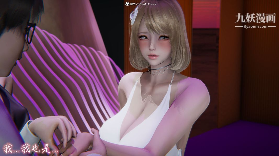 漂亮妈妈的过家家游戏[3D]第10章【第04话】