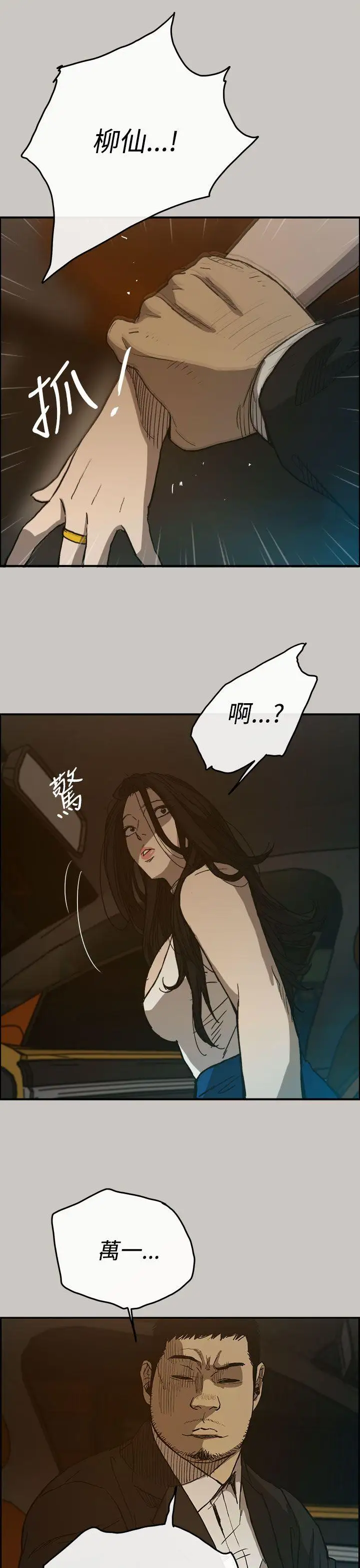 MAD:小姐与司机第15话