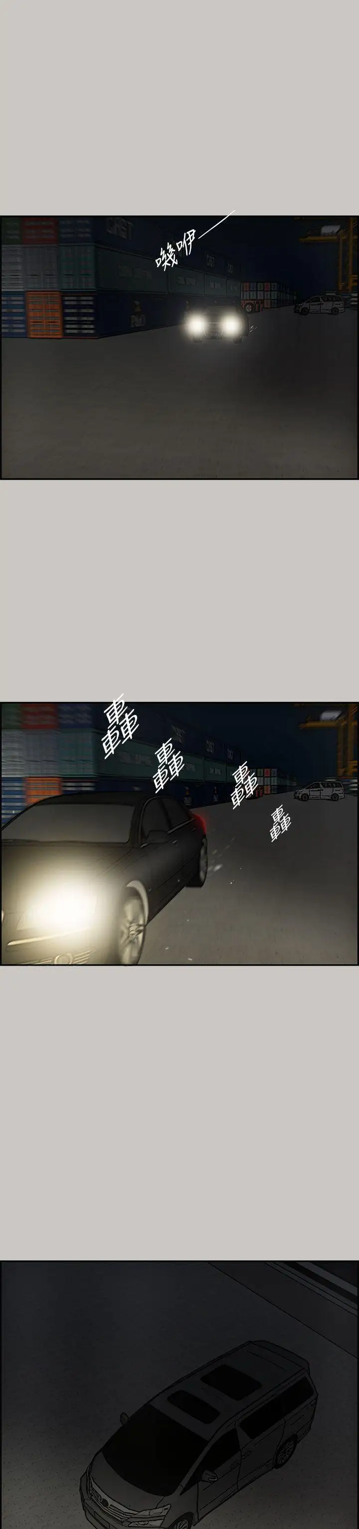 MAD:小姐与司机第15话