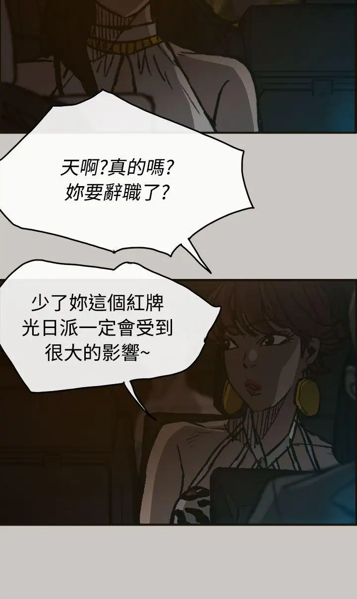 MAD:小姐与司机第15话