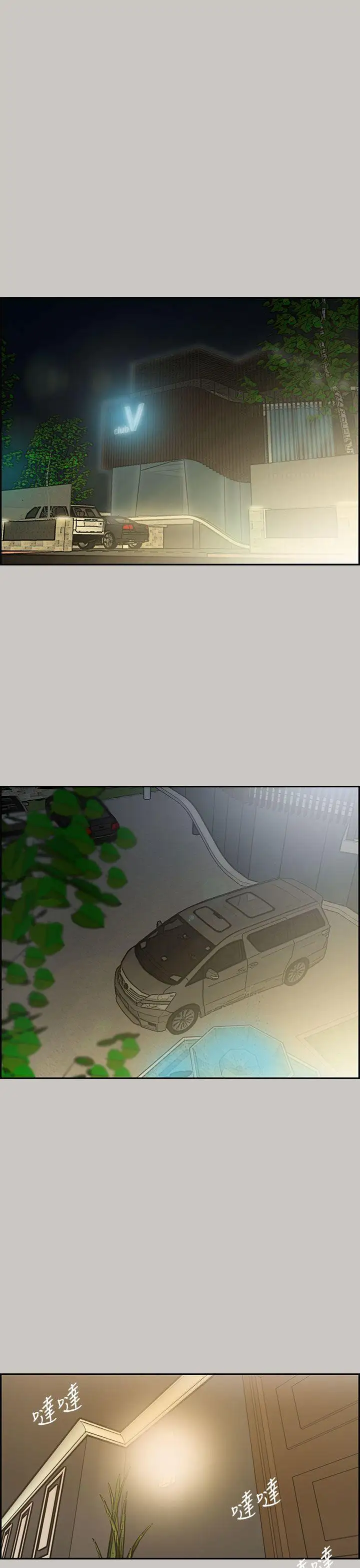 MAD:小姐与司机第16话