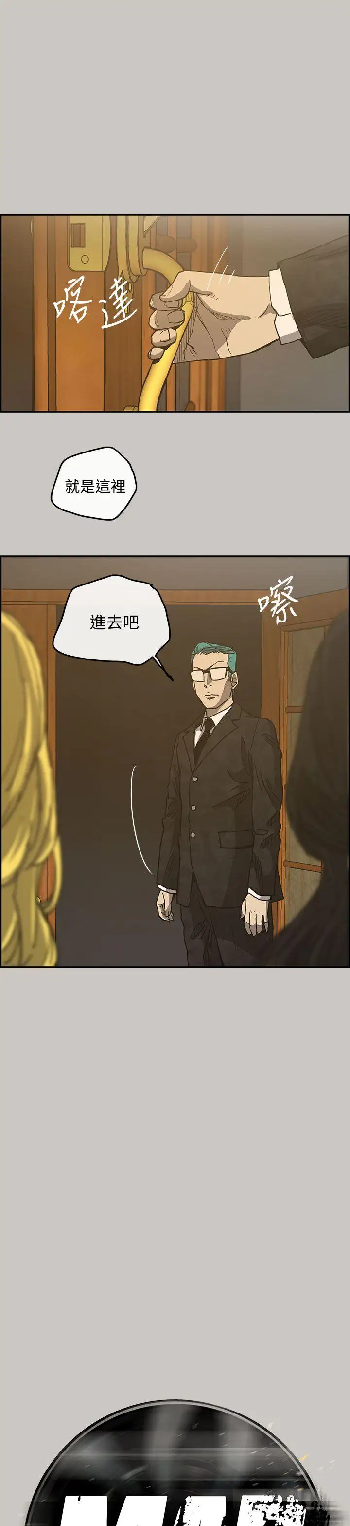 MAD:小姐与司机第16话