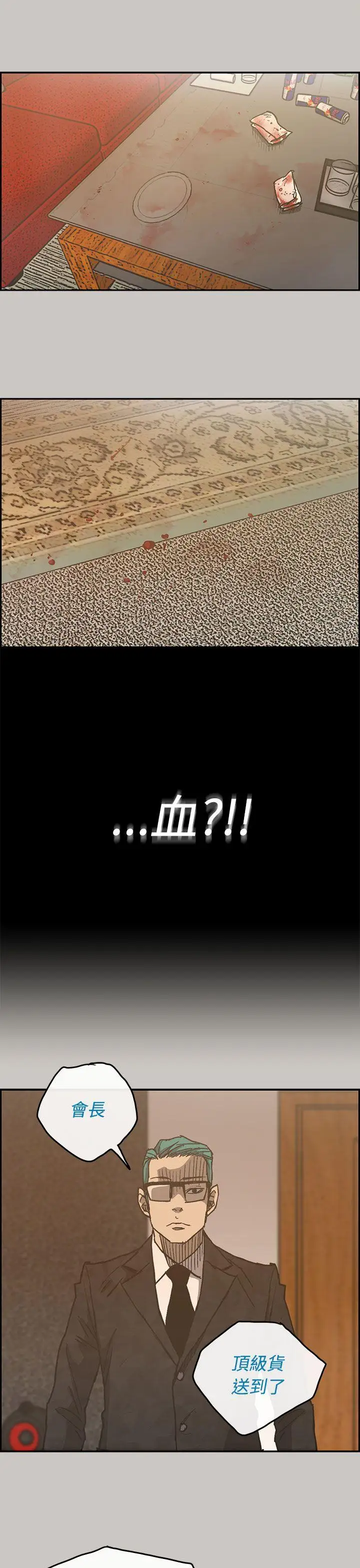 MAD:小姐与司机第16话