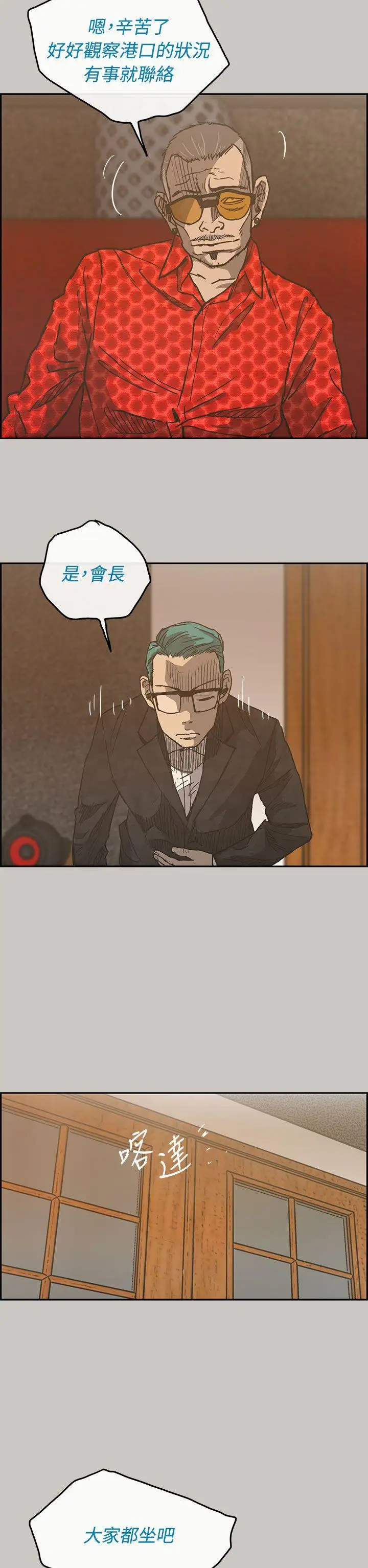 MAD:小姐與司機第16話