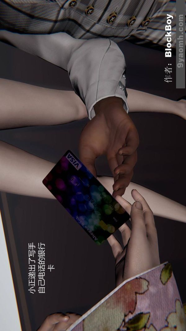 [3D]色靈系統+番外第15章-02話