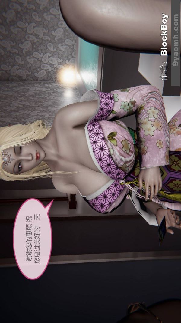 [3D]色灵系统+番外第15章-02话